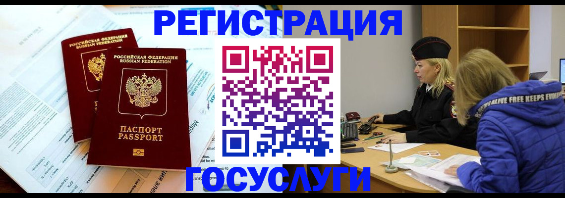 прописка поиск в Рудне